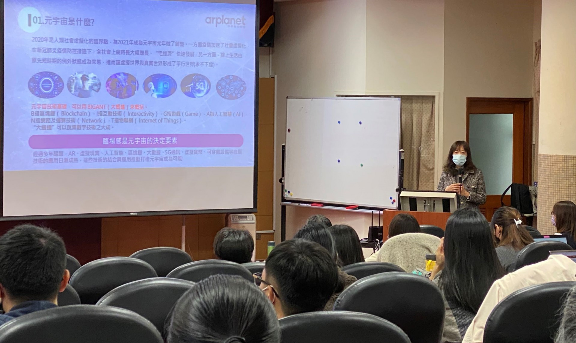 《文學院職涯講座》下一秒製造所 — 我大元宇宙時代