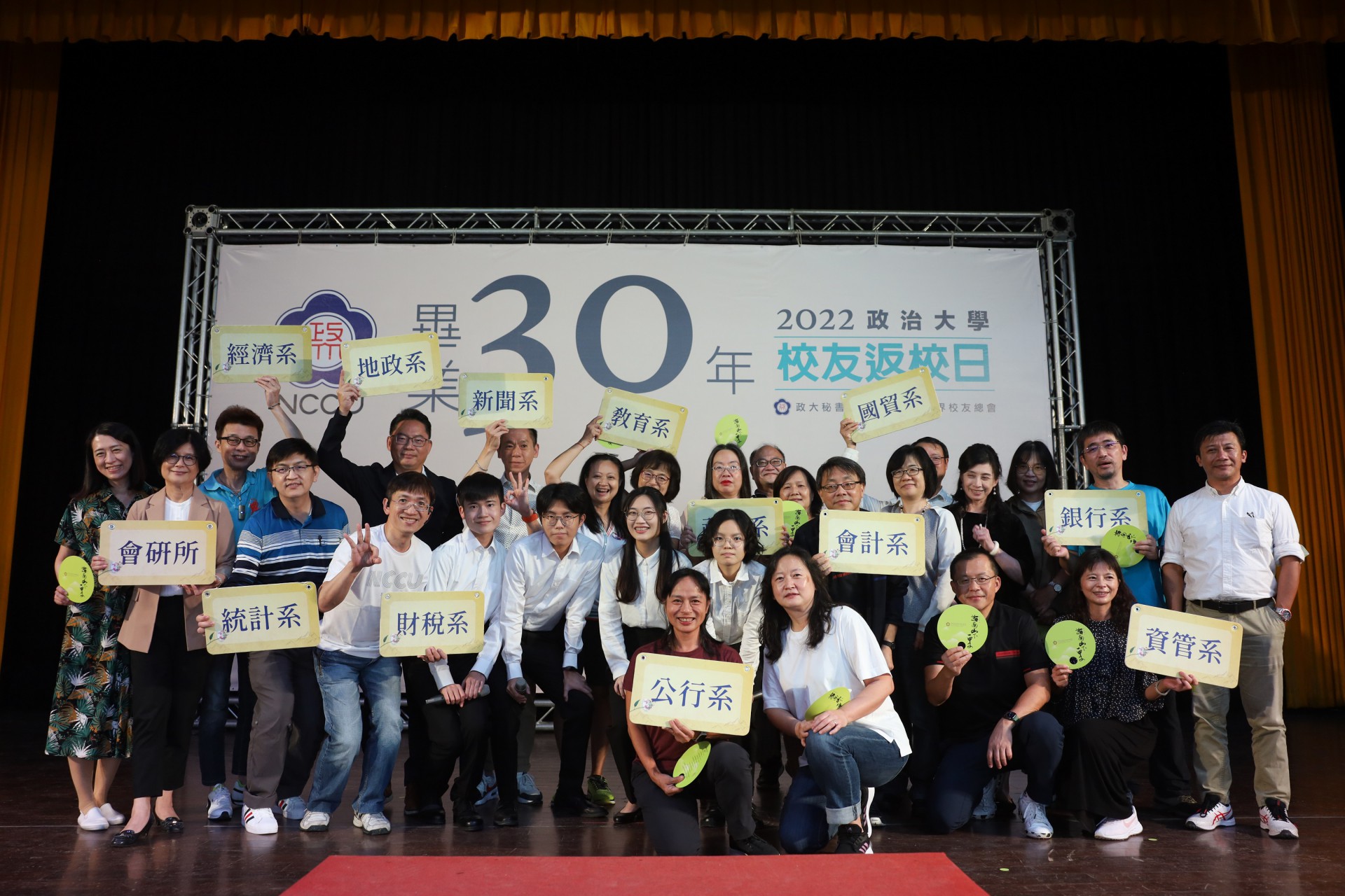 兩屆畢業30年校友返校　記憶與熱情加倍呈現