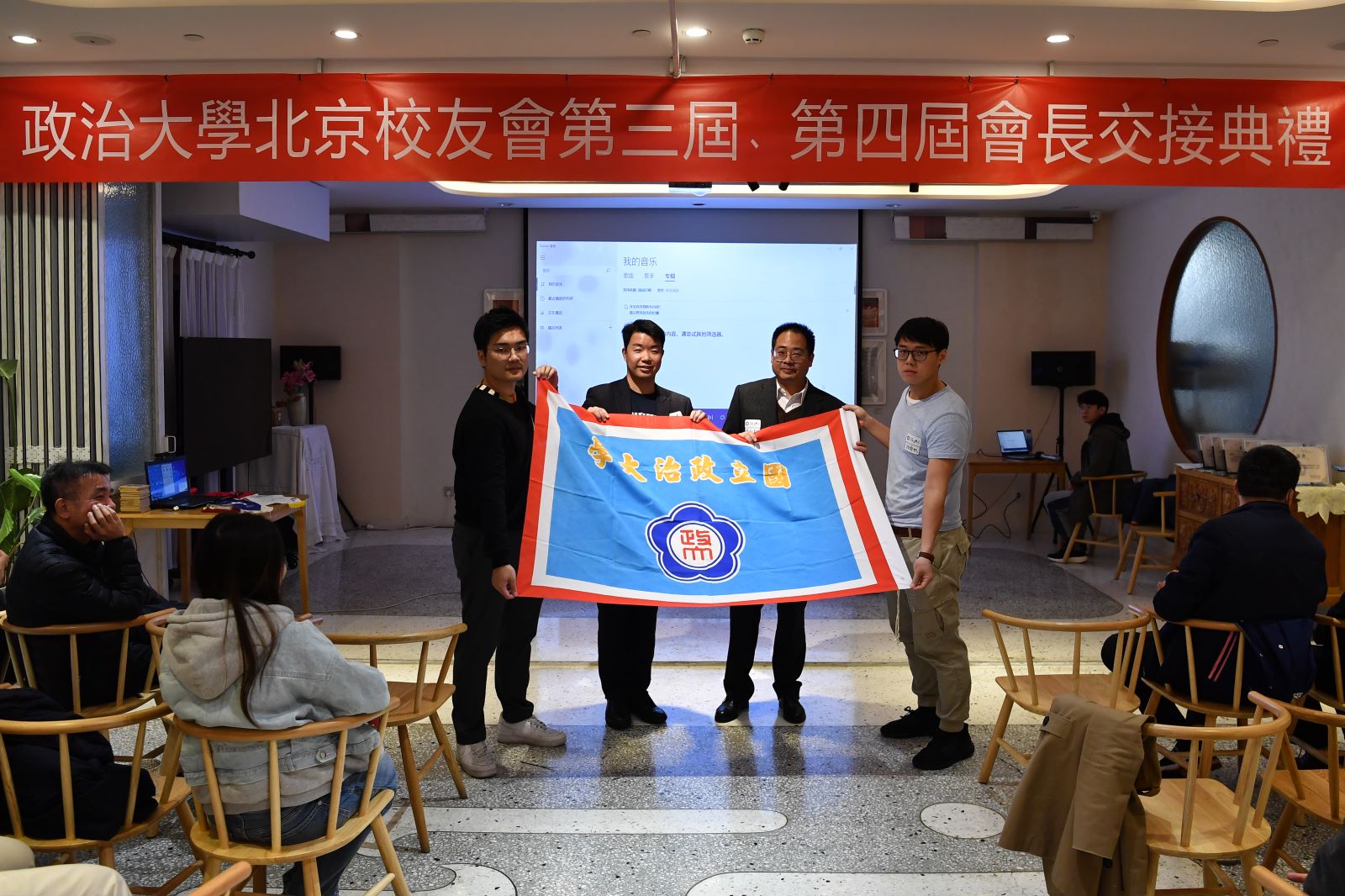 政大北京校友會換屆 會長黃柏翔：傳承北京經驗 促進兩岸交流
