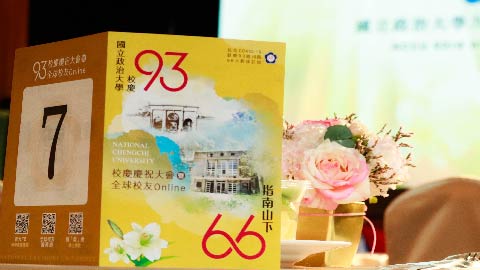 【93校慶】校友齊聚一堂 回憶學生時期點滴