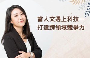 《俄研所職涯演講》35歲的自己，我期待成為什麼樣的人　