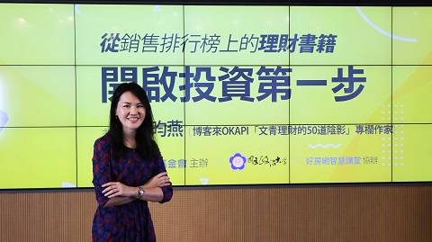 【94級新聞所校友】王昀燕推好書，開啟文青理財第一步