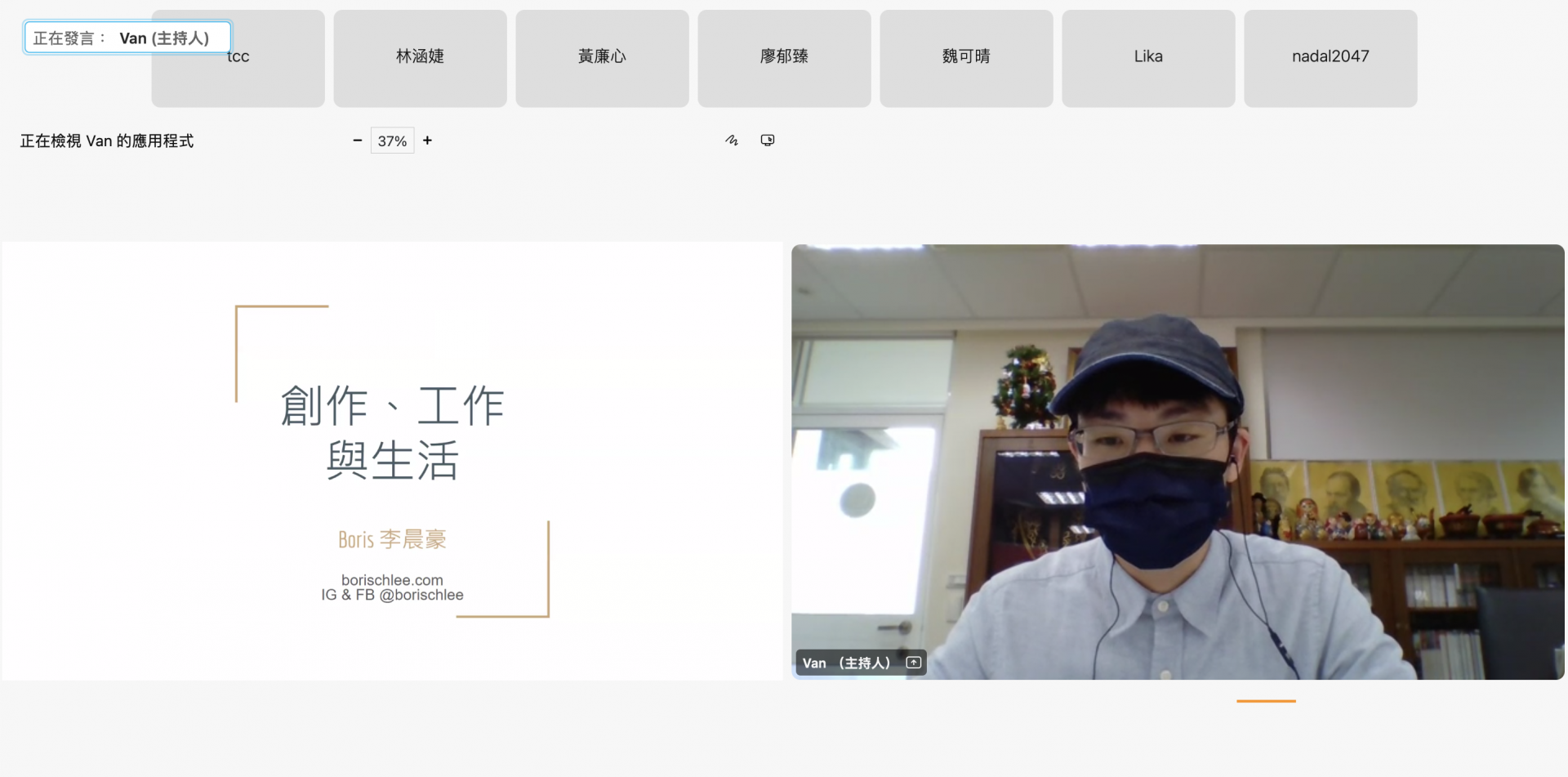 【97級斯語系】「創作、工作與生活」繪本作家李晨豪彩繪人生