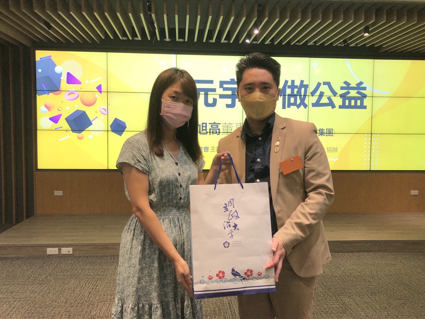 【97級會計系/101級會計所】「在元宇宙做公益」 鄭旭高倡議數位科技結合慈善