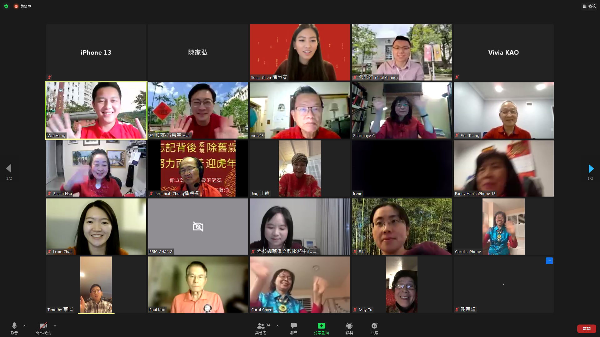 美加校友線上迎春，異鄉送暖團圓賀歲