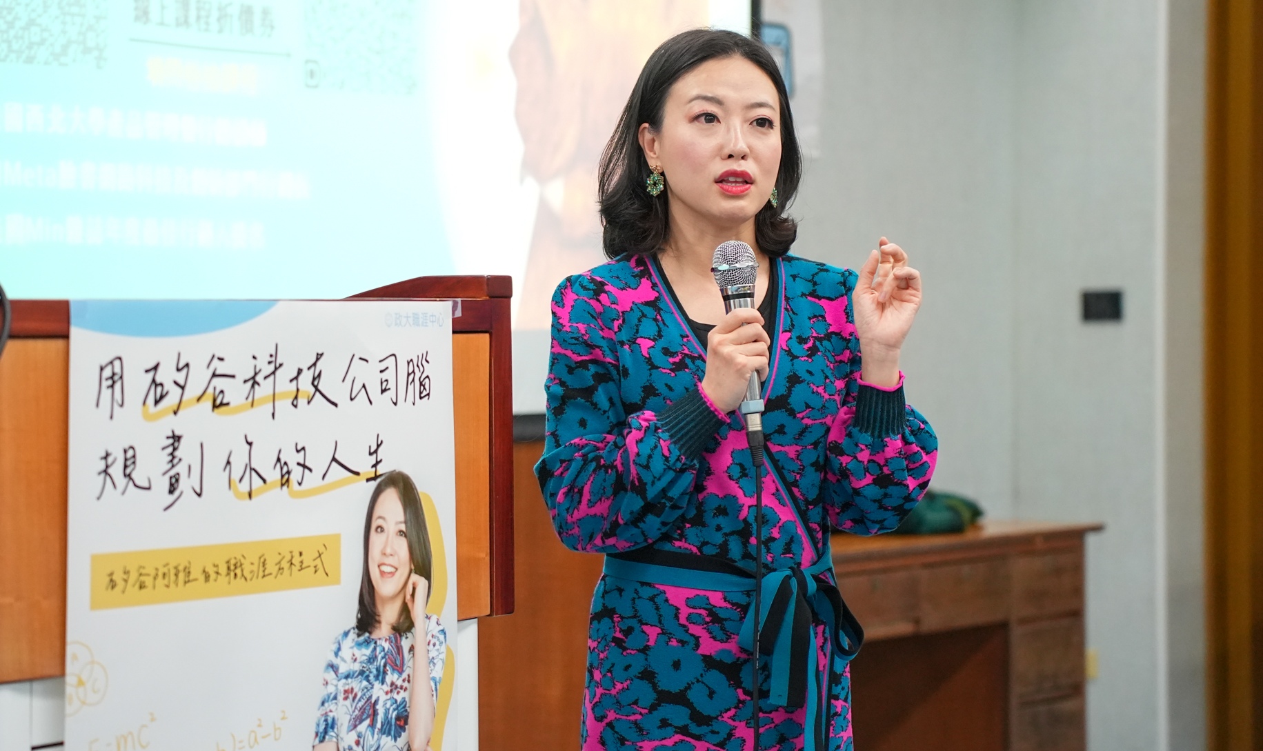 用科技公司腦規劃人生　鄭雅慈以自身經歷鼓勵學子多做多學