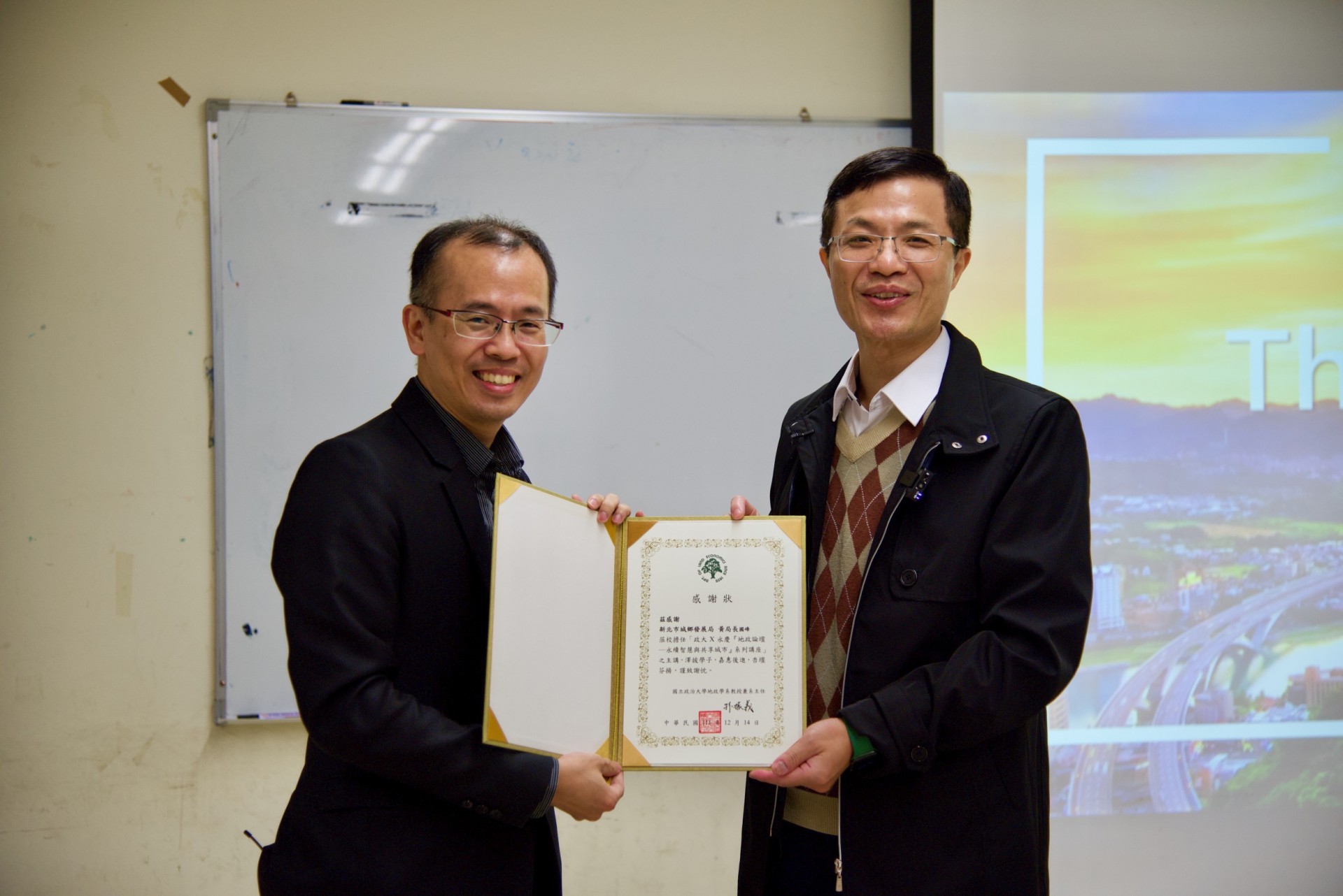邁向永續城市　黃國峰分享新北市擘劃經驗