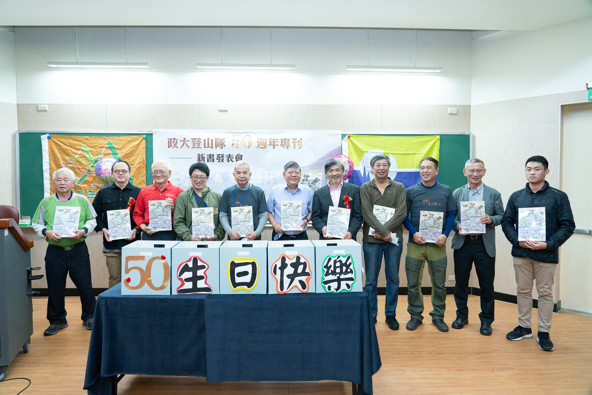 與山結緣五十年　政大登山隊專刊《山誼》出版