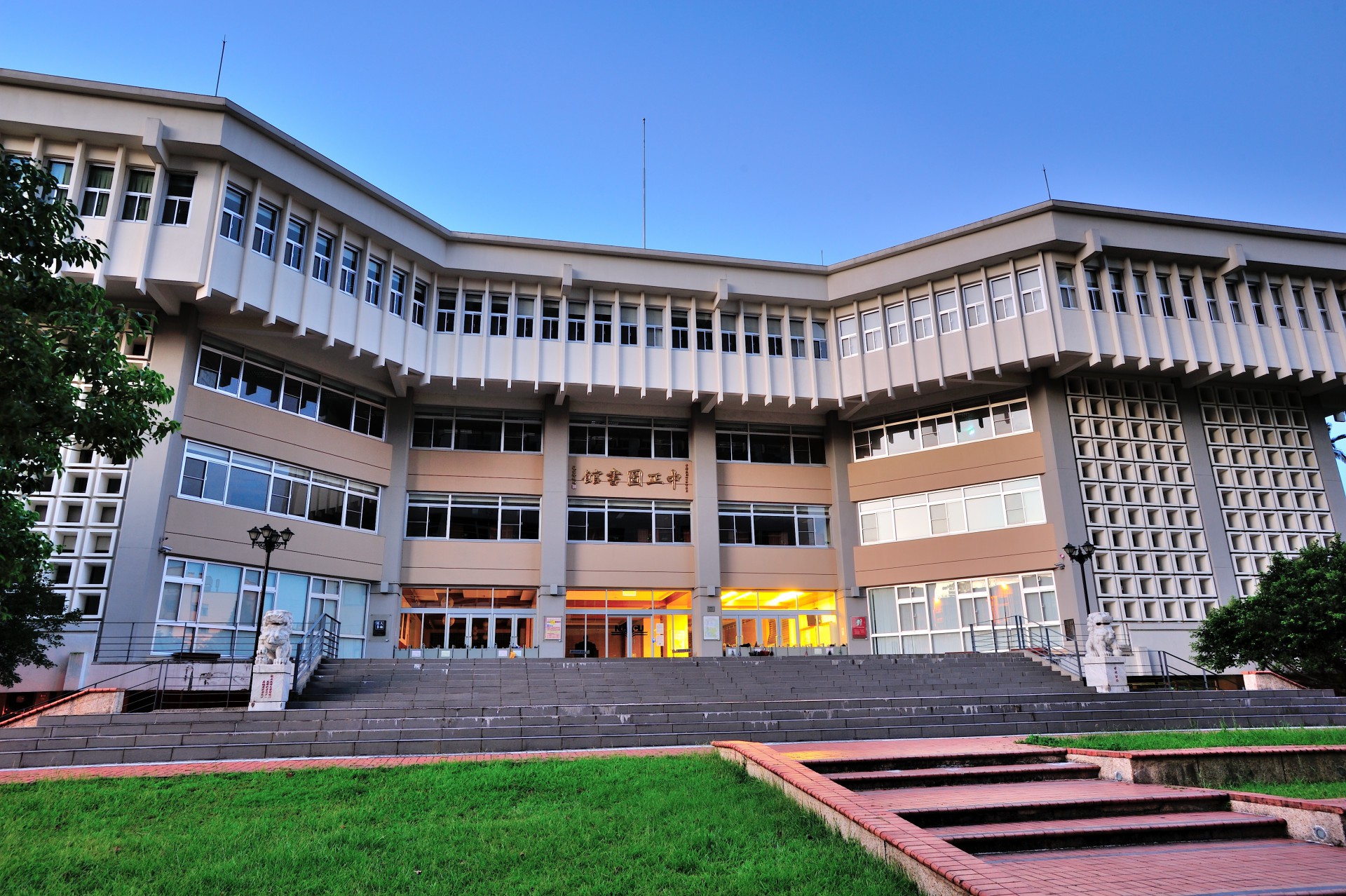 《校史趣譚》回憶裡的「奶油蛋糕」 中正圖書館