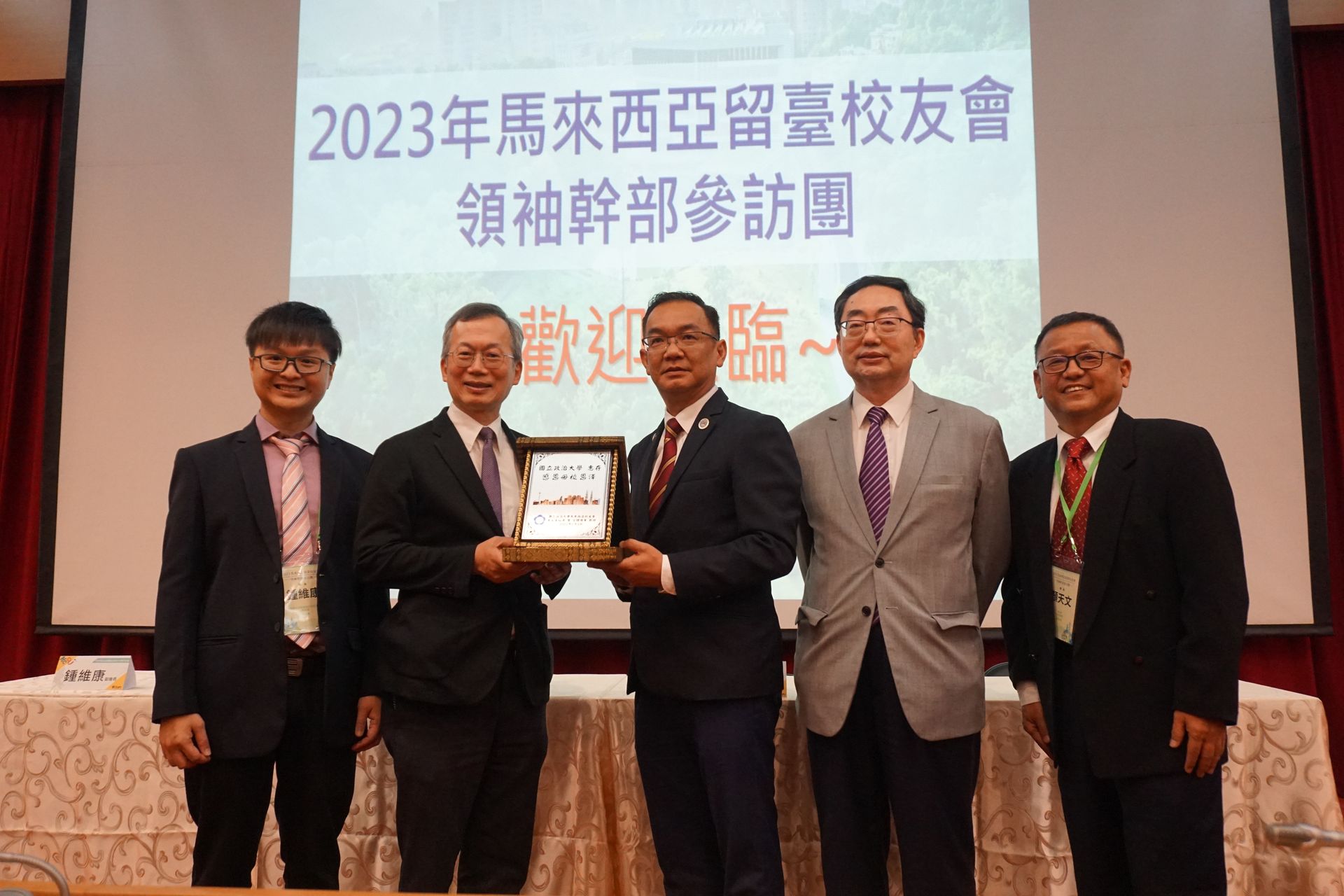 2023年馬來西亞留臺校友會領袖幹部參訪團蒞校